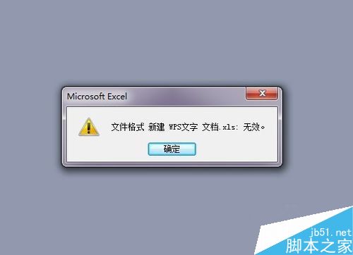 excel表格打不开怎么办?excel表格打不开的解决方法