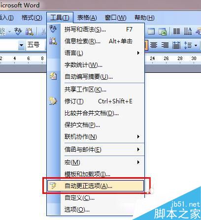 在word文档中如何快速输入标点符号?