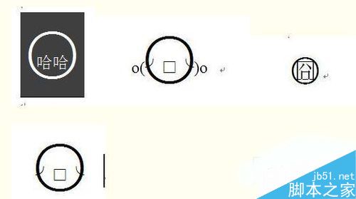 word怎样任意给汉字或者数字加圈?