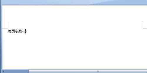 word域代码计算每页的平均字数