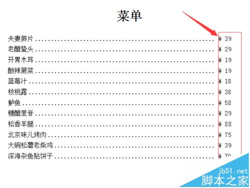 word怎么视同制表位编辑上下对齐的文档?