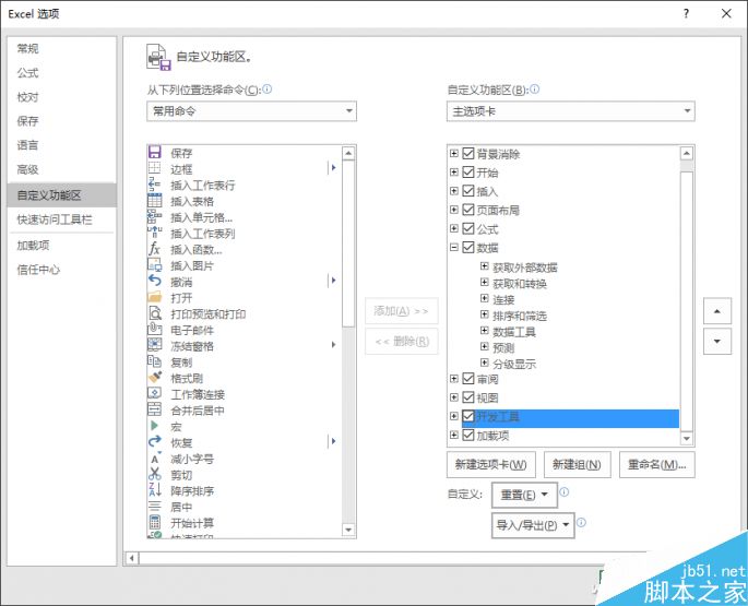 万事不求人 教你用Excel自定义函数