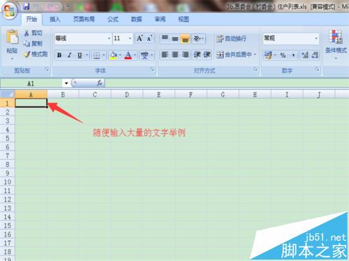 Excel表格中文字无法换行该怎么解决?