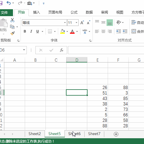 excel工作簿怎么一键删除未选中的工作表?