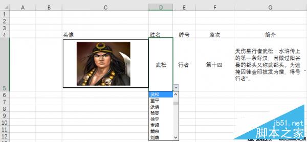 Excel 实现图标信息联动制作的方法