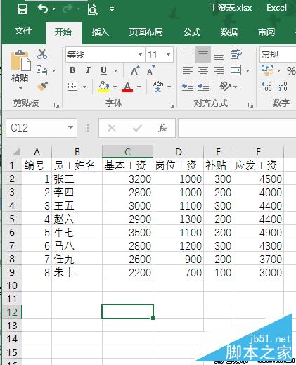 Excel  快速生成工资条的方法