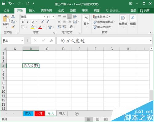 excel工作表标签颜色怎么添加或删除?