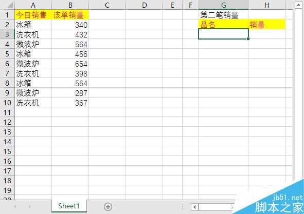 excel巧用Vlookup函数找出货品的第二或第三笔订单