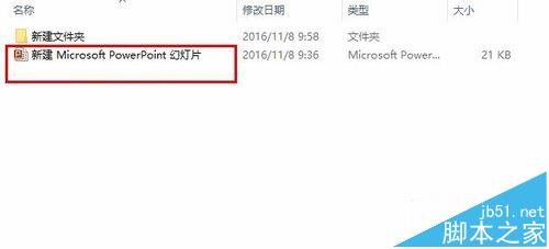 ppt幻灯片中的背景音乐怎么删除?