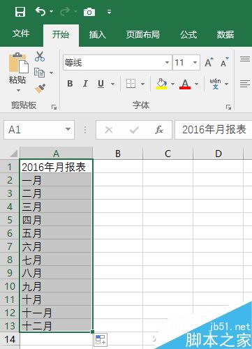 只需1分钟 教你在Excel中批量创建工作表