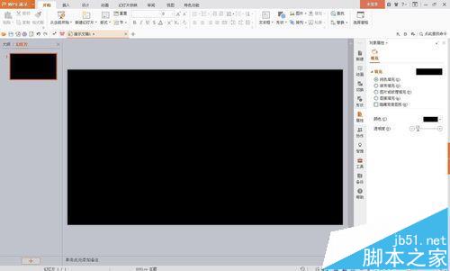 wps怎么制作钢琴琴键弹奏的动画效果?