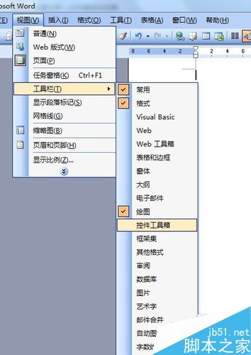 在word文档中怎么制作条形码?