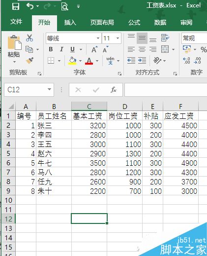 excel如何快速生成每位员工的工资条?