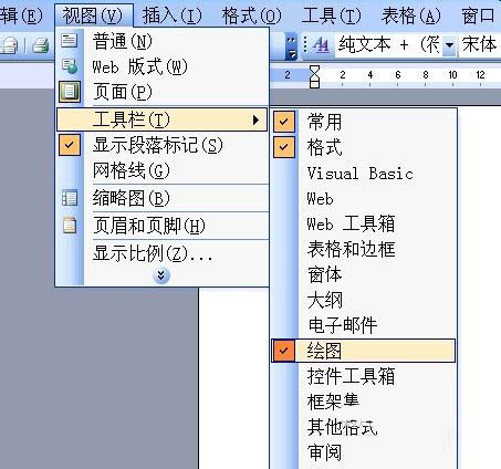 在Word文档中如何绘制直线呢?