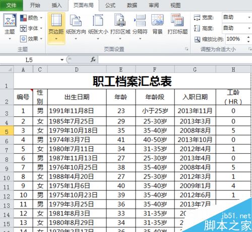 在excel表格中如何打印特定区域呢?