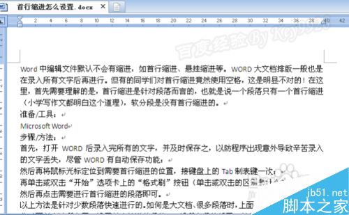 在Word文档中如何设置首行缩进呢?