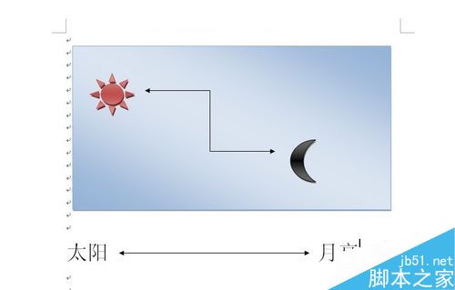 在word文档中如何画图?word画图图形设置