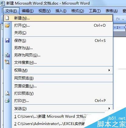 在word2003文档中制作名片