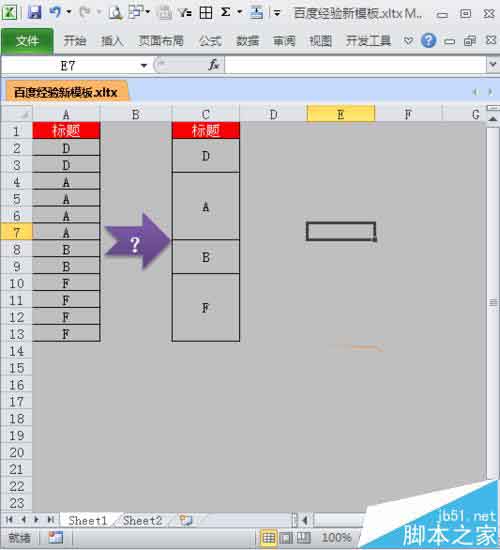excel表格中怎么快速合并相同内容? excel分类汇总的教程