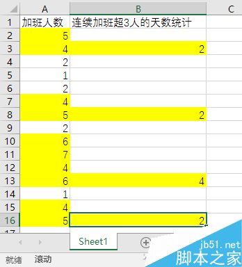 利用excel的倒减法搞定不规律统计