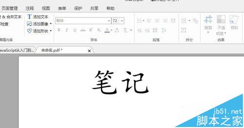 福昕阅读器怎么设置默认字体?