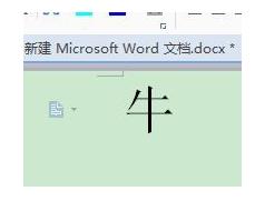 wps怎么输入生僻字并标注标音?