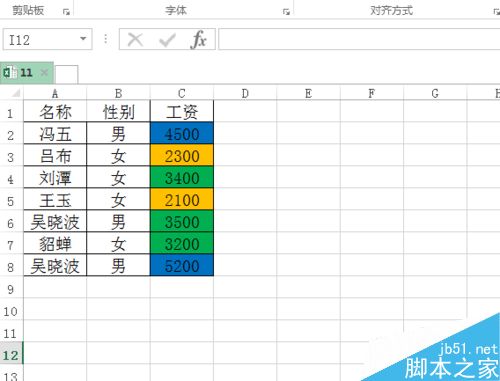 在excel表格中如何按单元格颜色排序?