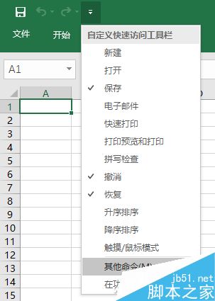 同步而变 Excel智能照相机功能介绍