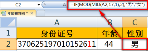 excel怎么从身份证号判断算男女性别和年龄?