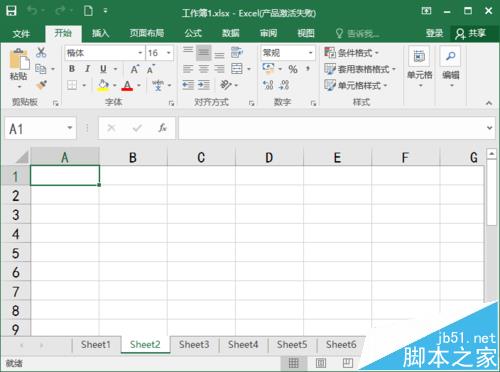 excel2016怎么快速选择工作薄?