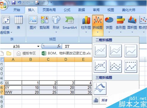 在excel文档中如何插入图表?