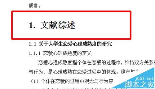 word设置标题行间距变大没办法修改怎么办?