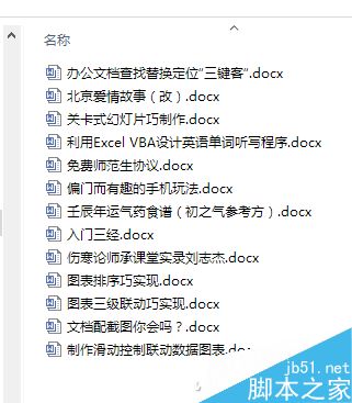 用Excel批量对无规律文件改名