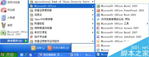 在word2007文档中如何进行段落设置呢?
