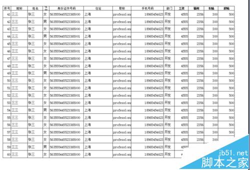 excel打印预览多出来一列该怎么办?