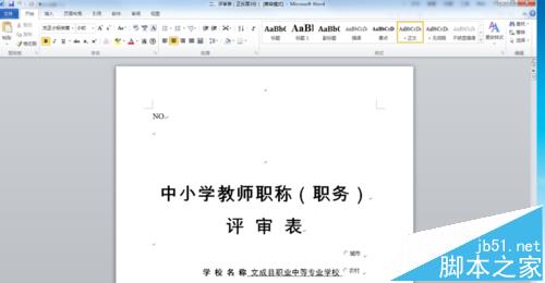 Word不能打印指定页面该怎么办?