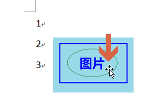 word2010怎么使用图片旁的锚形标识?