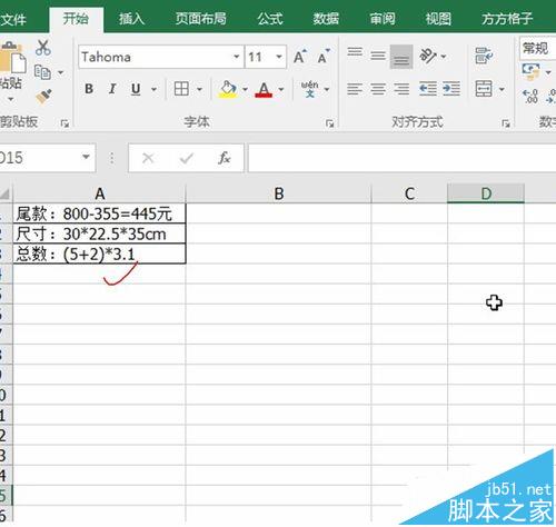 excel表格中怎么使用方方格子提取算式?