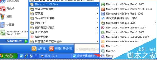 Word2007插入的图片怎么设置文字环绕方式?