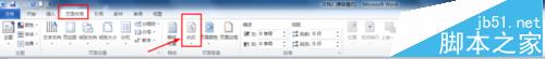word2010怎么给文档添加图片/文字水印?
