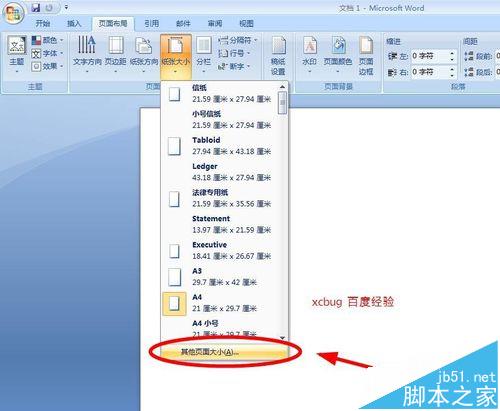 word2007怎么制作一个漂亮的工作证?