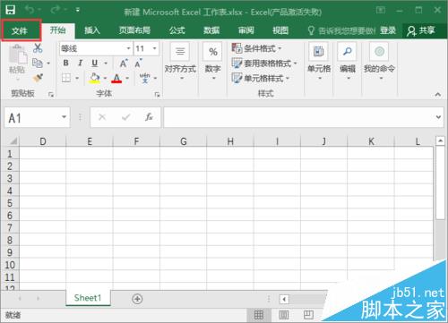 excel2016怎么删除命令? exce2016两种删除命令的方法