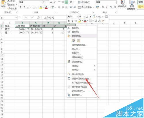 excel2016表格中的文字怎么倾斜显示?
