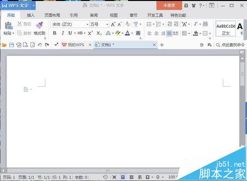 wps文档中的文字怎么制作成黑底白字的样式?