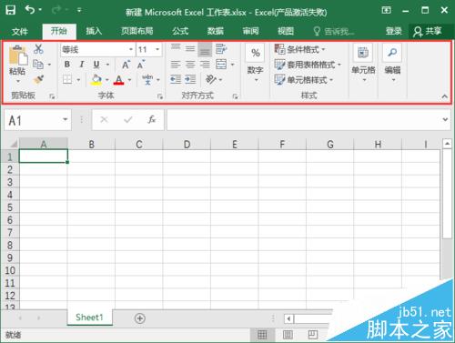 excel2016工具栏怎么显示/隐藏? excel工具栏的三种设置方法