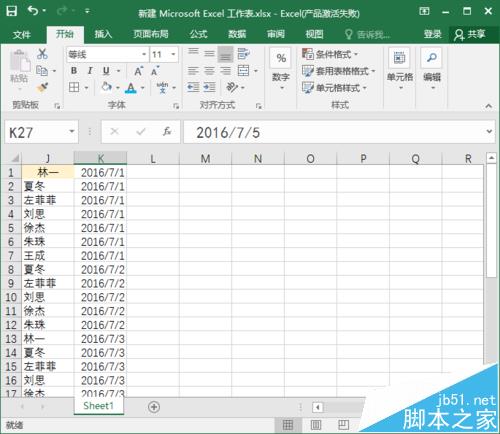 excel2016怎么统计公司考勤?