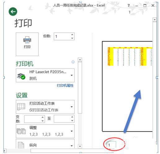 excel表格打印慢该怎么优化?