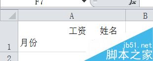 在Excel表格中如何制作双重的斜线表头?