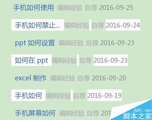 word使用查找替换快速删除所有空格方法