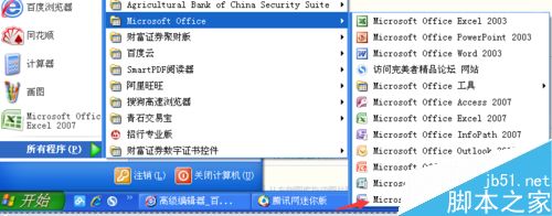Word2007中如何重复设置表格的表头?